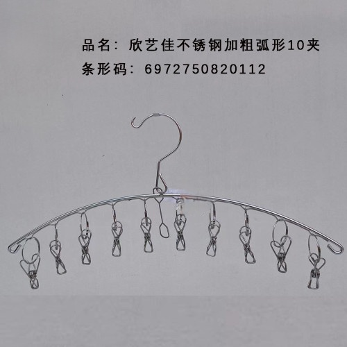 欣艺佳加粗弧形10夹