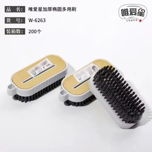 唯爱星W-6263洗衣刷