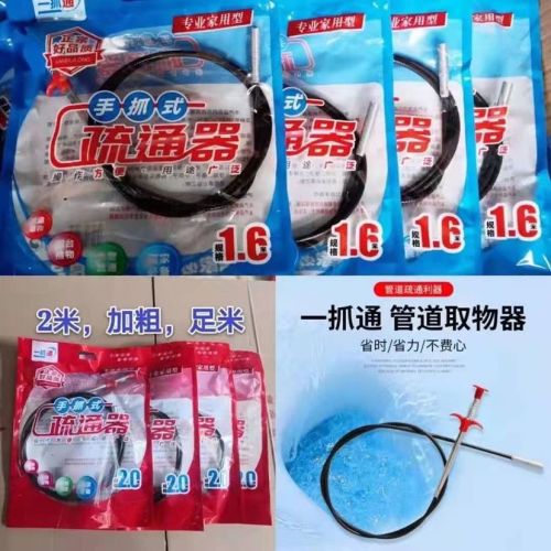 一抓通管道抓物器