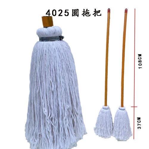 细棉4025圆拖（木柄）7025拖把