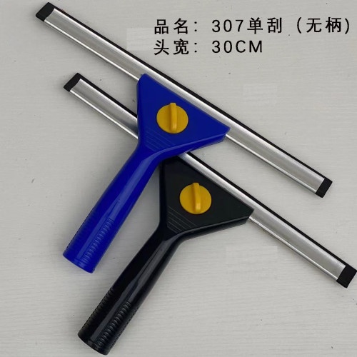 单刮307玻璃刮（无柄）30CM