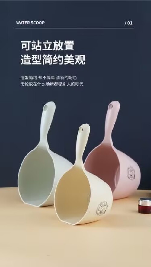 锐博2401 典雅水杓