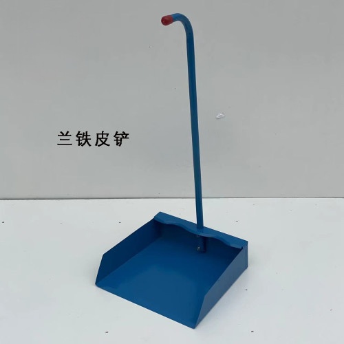 兰铁铲