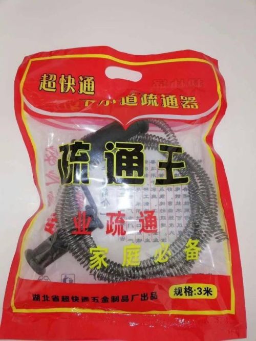 下水管道疏通王