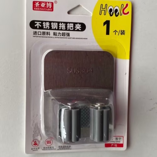 圣亚博0064不锈钢拖把夹