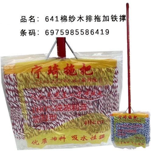 宁琦641棉纱木排拖加撑（宽36CM）