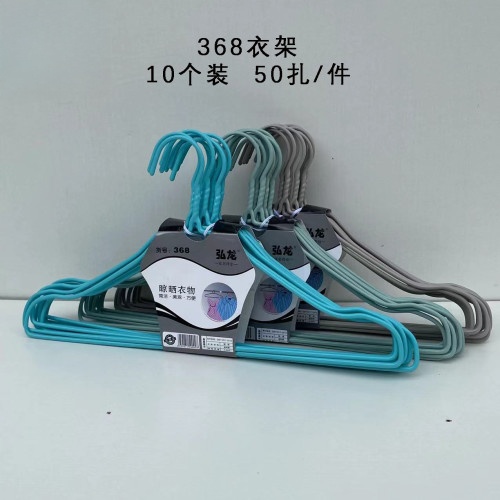 弘龙368衣架宽43CM