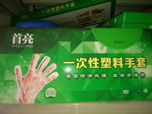 首亮盒装一次性手套70个装