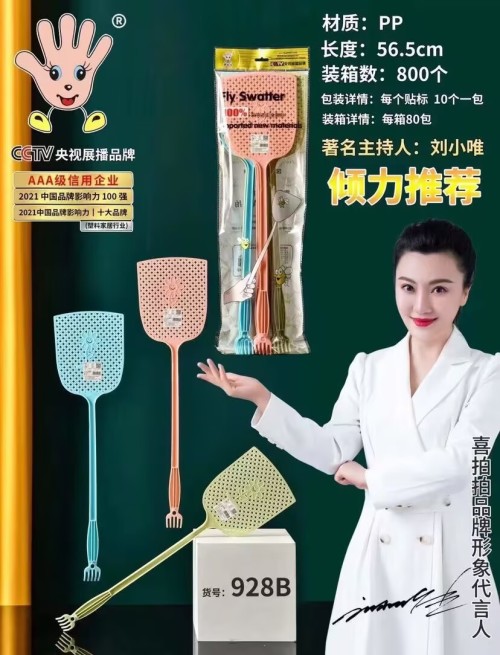 喜拍拍A-928B蝇拍