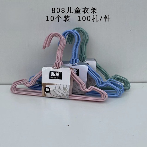 808儿童衣架宽29CM10个/扎