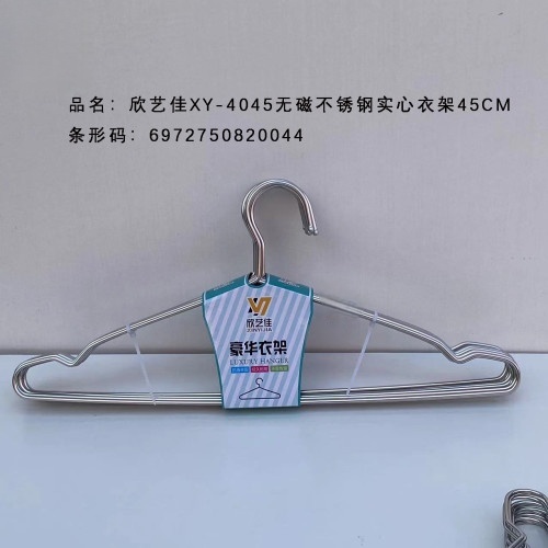 欣艺佳XY-4045无磁不锈钢实心衣架45Cm
