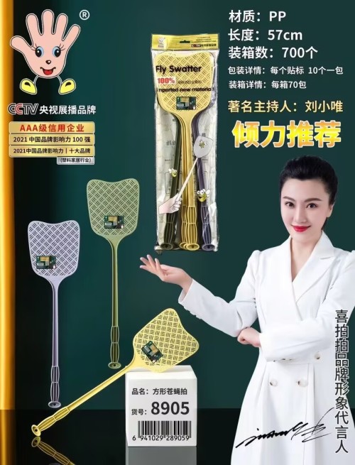 喜拍拍A-8905蝇拍