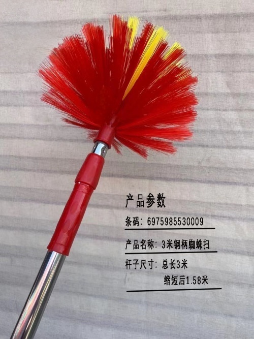 3米伸缩钢柄元蜘蛛扫