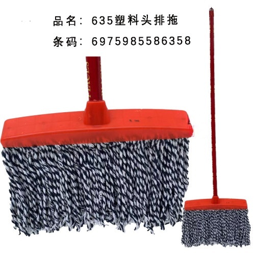 635塑料头排拖（宽37CM）635把拖