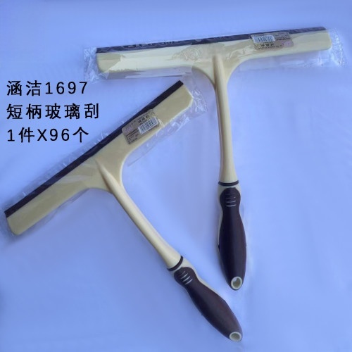 涵洁1697短柄玻璃刮 1697玻璃刮