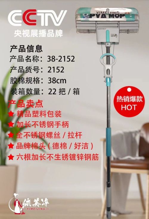 依美净38-2152三排吸塑海棉拖38CM