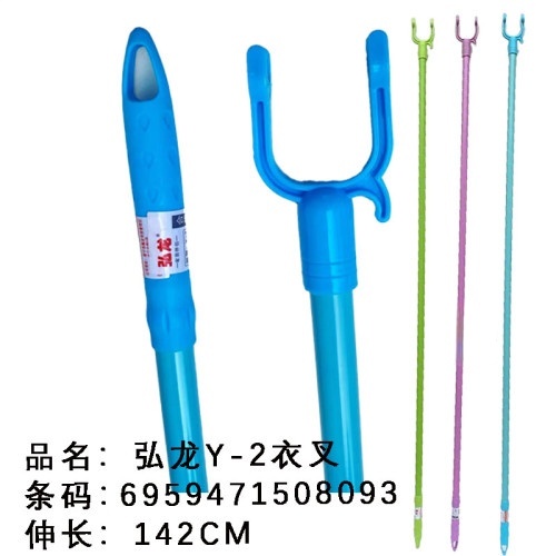 弘龙Y-2铁直柄衣叉142CM