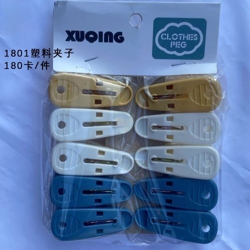 品佳1801塑料夹子（10夹）