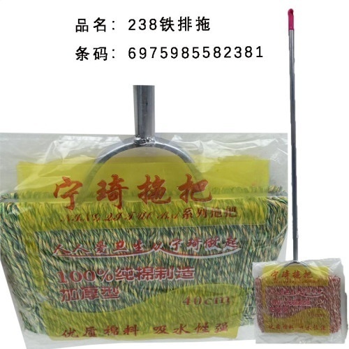 238铁排拖（宽38CM）