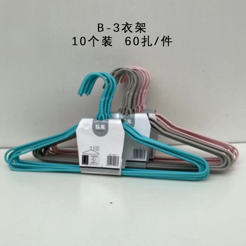 弘龙B-3衣架宽41.5CM