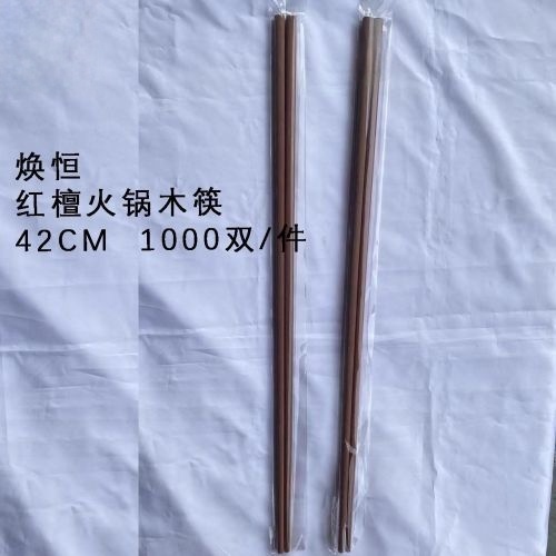 焕恒红檀火锅木筷42CM