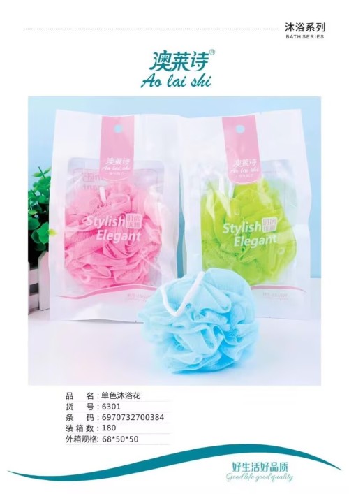 澳莱诗6301沐浴花