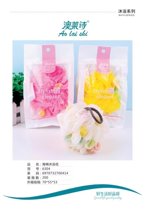 奥莱诗6304沐浴花