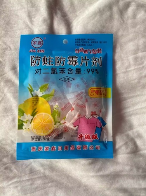 家鑫099防蛀防霉片50克 柠檬味