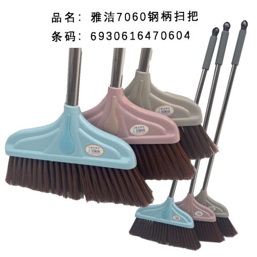 雅洁7060钢柄扫把  7060扫把