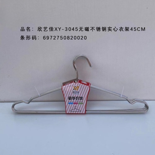 欣艺佳XY-3045无磁不锈钢实心衣架45Cm