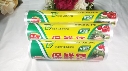 双赢保鲜袋