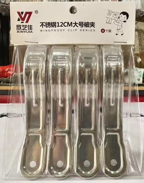 欣艺佳XYJ-12不锈钢大号被夹12CM 4个装