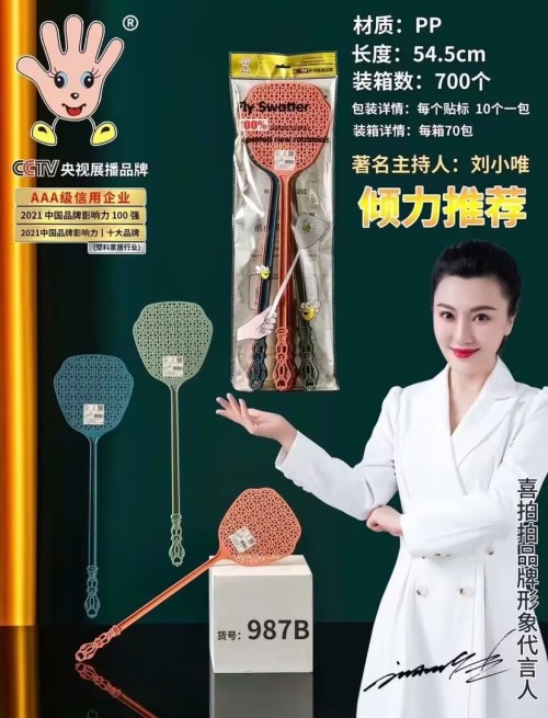 喜拍拍A-987B蝇拍