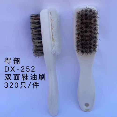 得翔DX-252猪毛双面鞋油刷