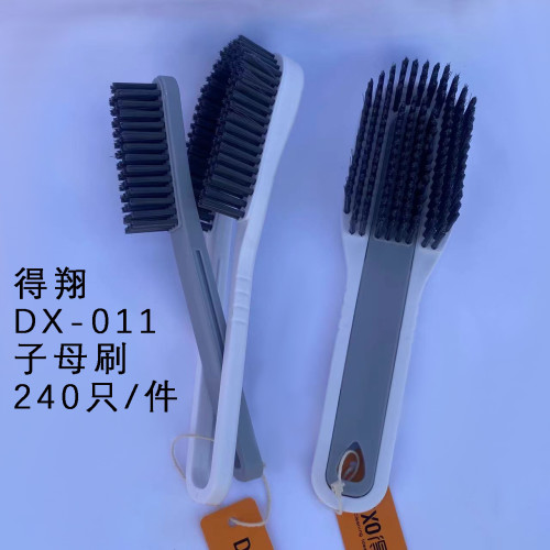 得翔DX-011子母刷