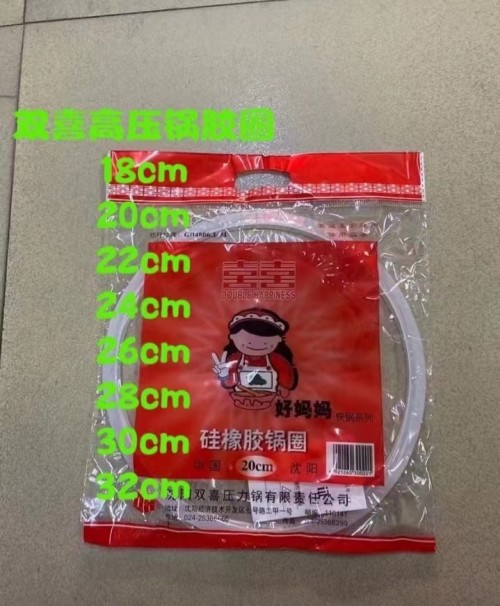 高压锅胶圈（普通款）
