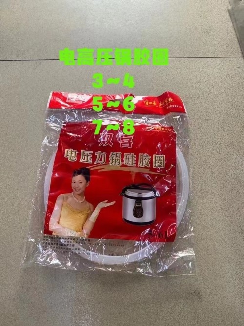 电高压锅胶圈