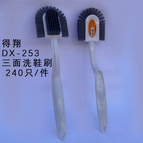 得翔DX-253三面洗鞋刷