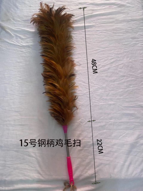 15号钢柄鸡毛扫 48CM-22CM