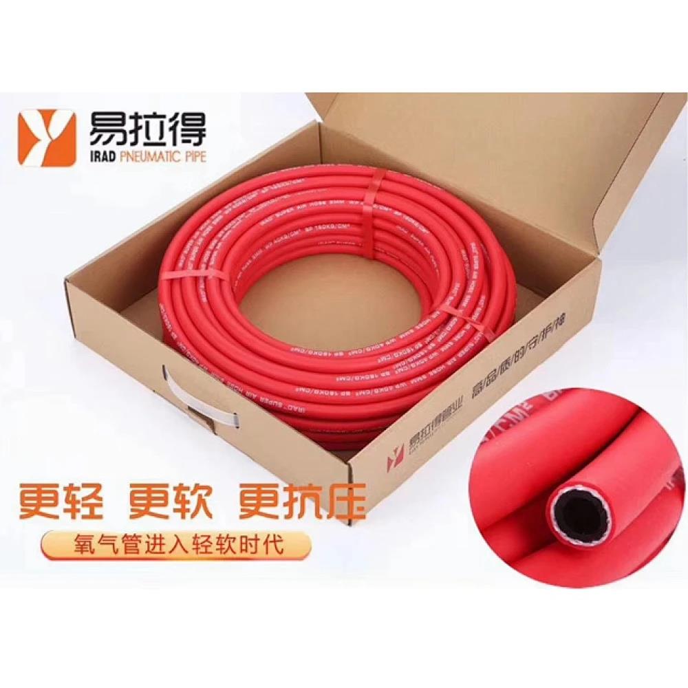 易拉得/氧气管/超级高压管三胶两线（盒装）/中
国红28米