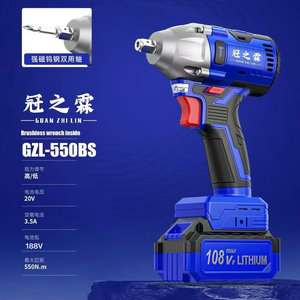 冠之霖188V无刷锂电扳手（550N.m）188V
锂电扳手