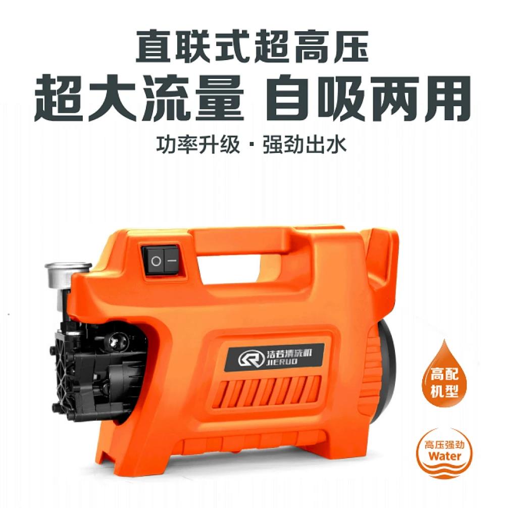 洁若/清洗机/JR-16 JR-16 1.6KW