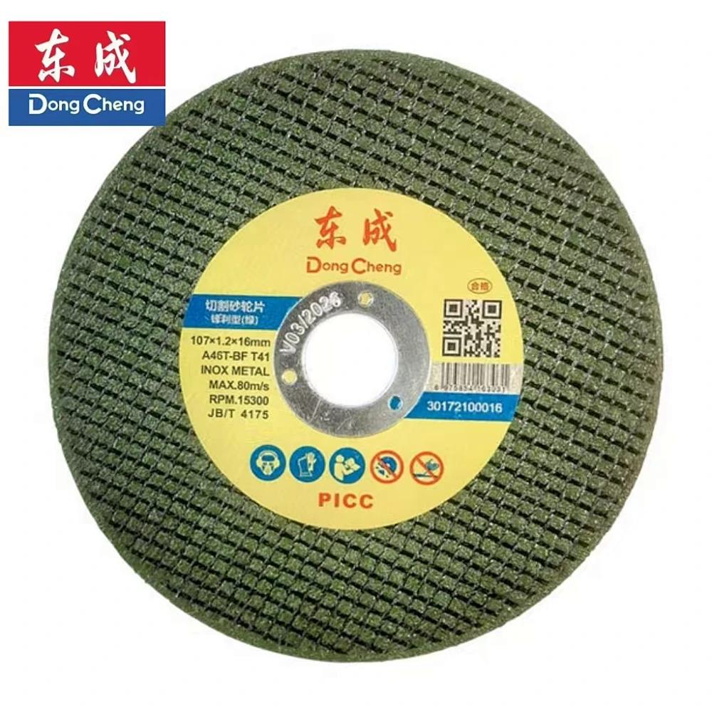 东成角磨机砂轮片切割片100型超薄
107x1.2x16（锋利型）绿色