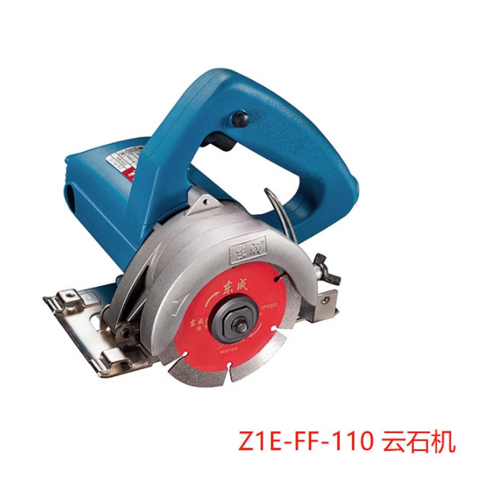 东成/石材切割机/云石机Z1E-FF-110