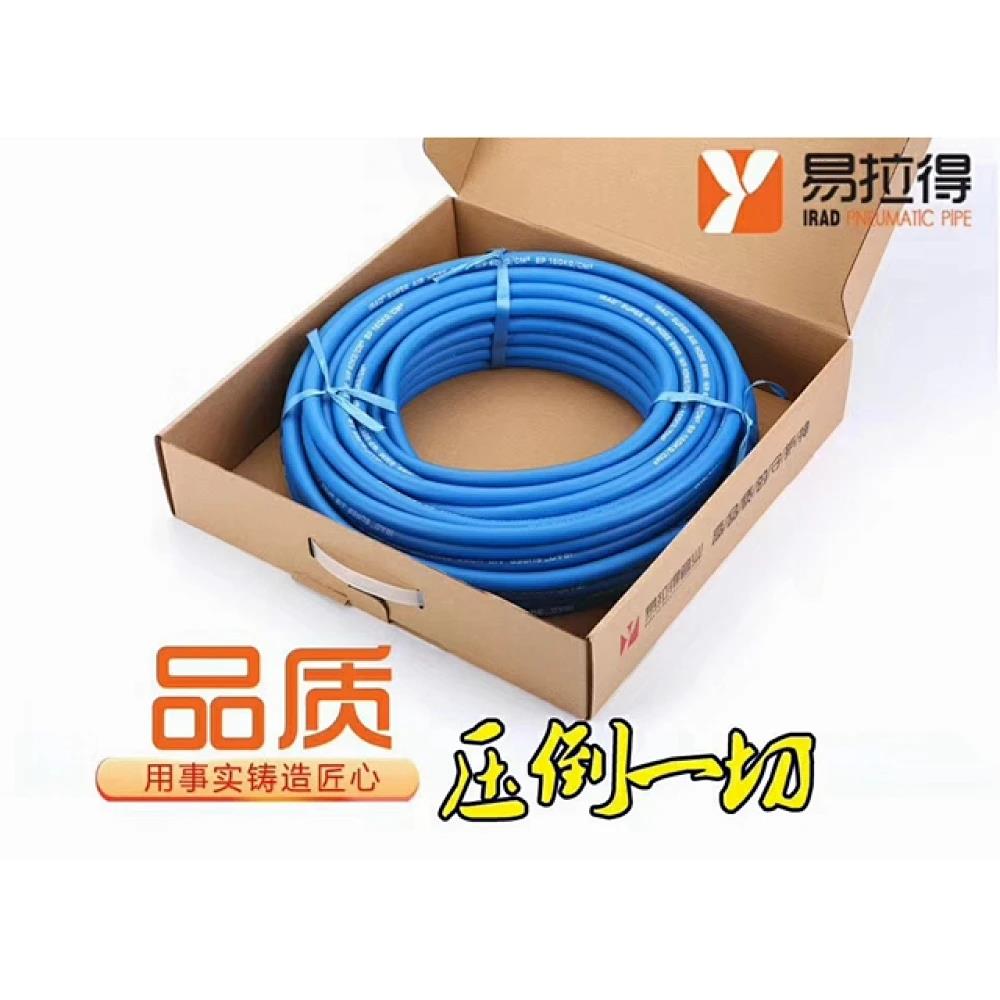 易拉得/乙炔管/超级高压管三胶两线（盒装）/梦
想蓝28米