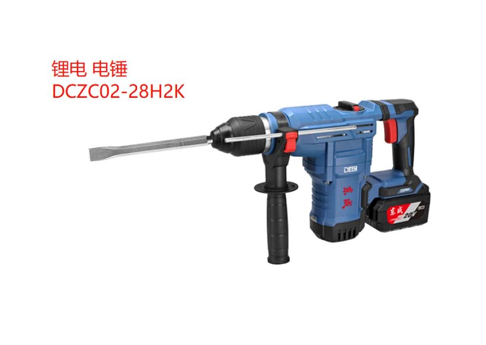 东成/锂电电锤/DCZC02-28H2K DCZC02-
28H2K