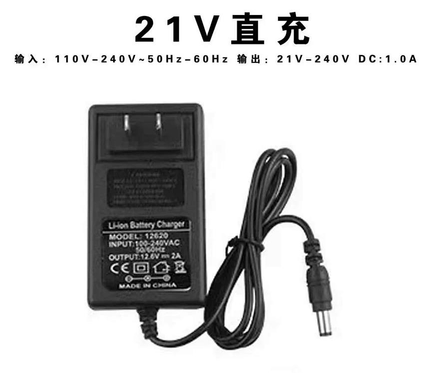 五湖/锂电充电器/普通款普通黑/21V直充充电器
