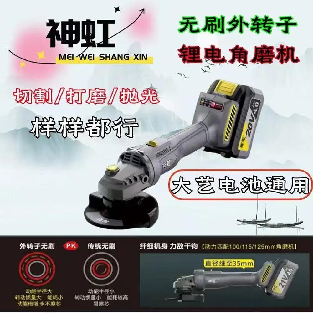 神虹/锂电无刷充电角磨机4.0电池