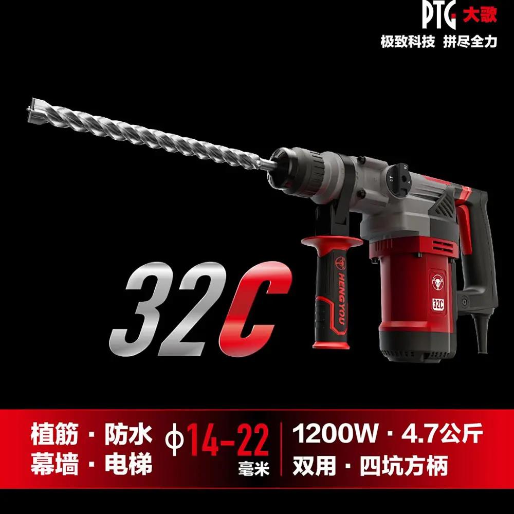 恒友/电锤/双用方柄/32C双用1200W32C