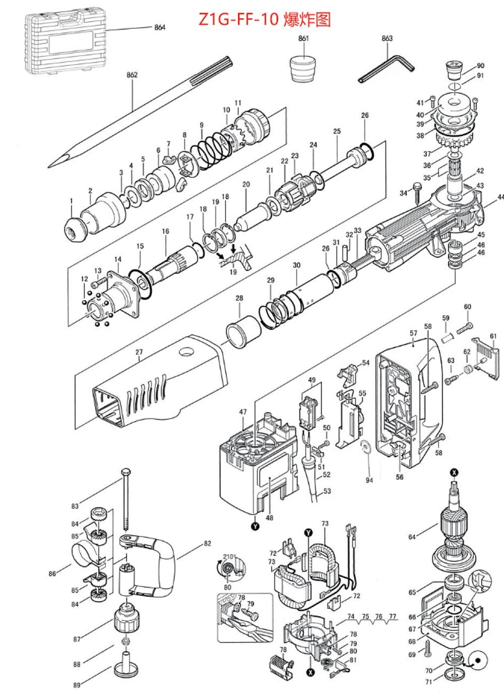 东成/电镐配件/Z1G-FF-10